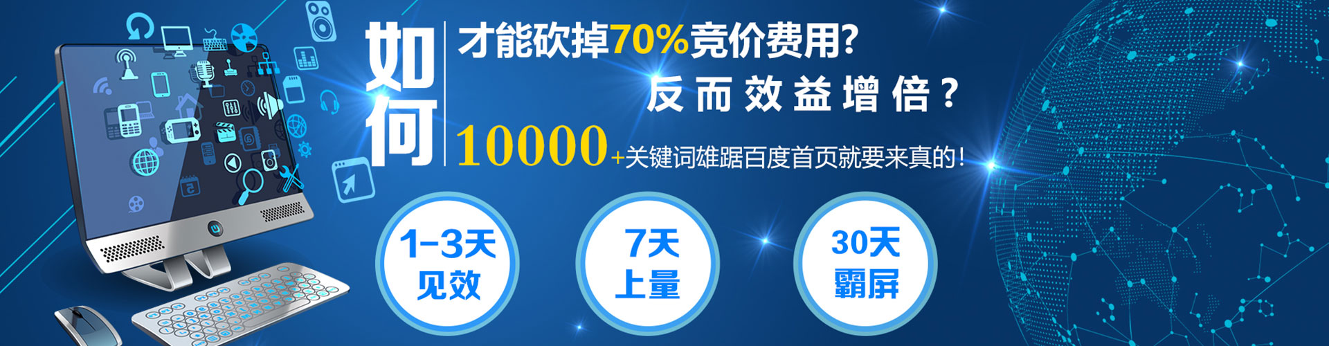 黄石推广开户